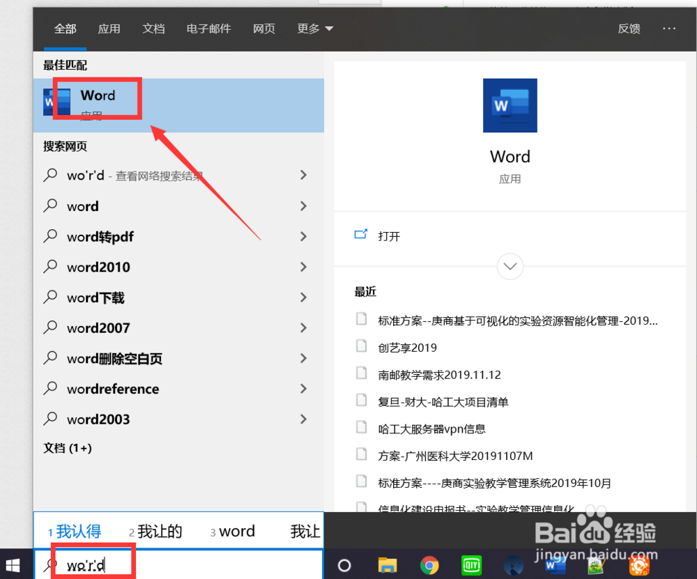如何打开隐藏word文档中的目录栏