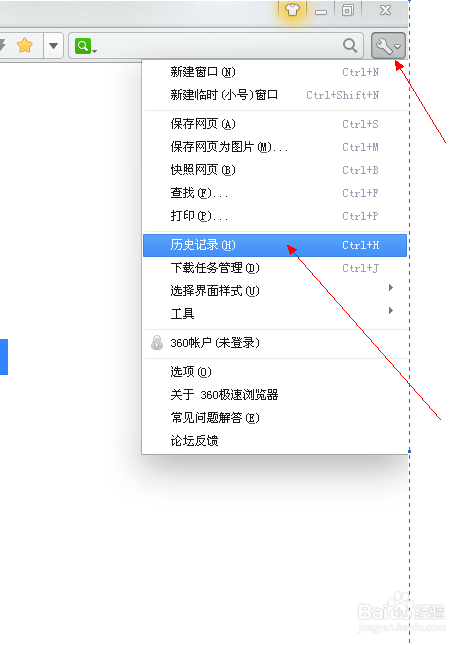 360浏览器浏览记录怎么删除？