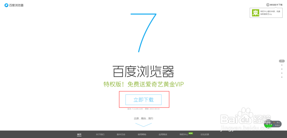 爱奇艺VIP会员怎么免费开通
