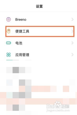 realmeGT大师探索版怎样设置锁屏时抬起就亮屏