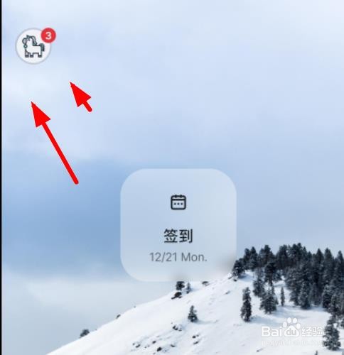 不背单词主题如何设置为深邃