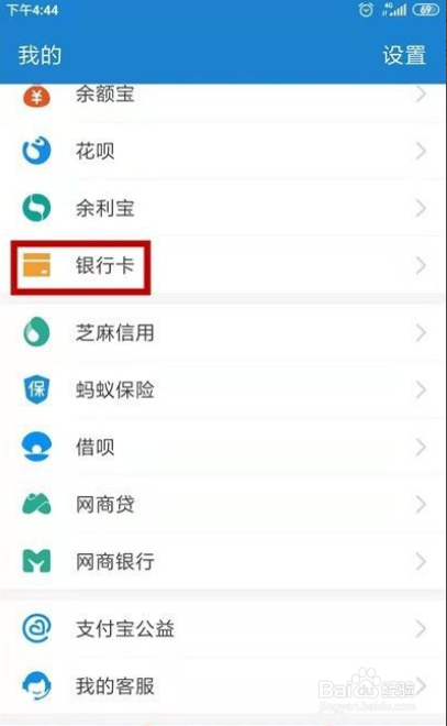 支付宝绑卡收不到验证码怎么办