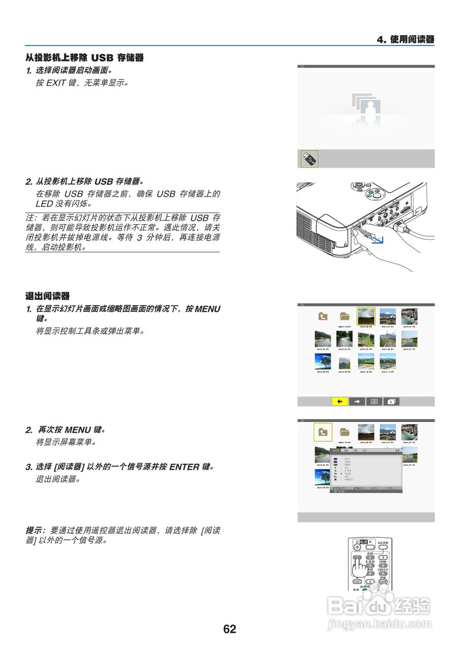 NEC NP-M260XS+投影机使用说明书:[8]
