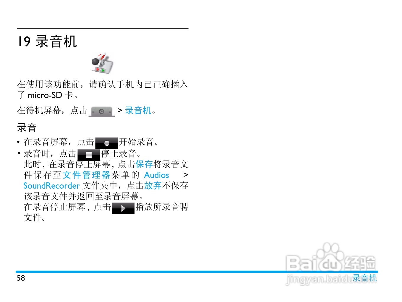 飞利浦V808手机使用说明书:[6]