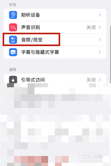 苹果11来电话闪光灯怎么开