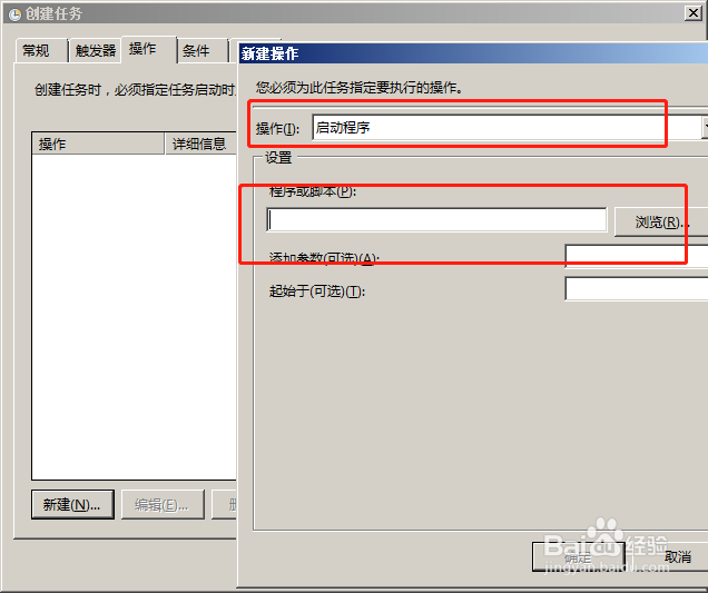 怎么让电脑自动关机？