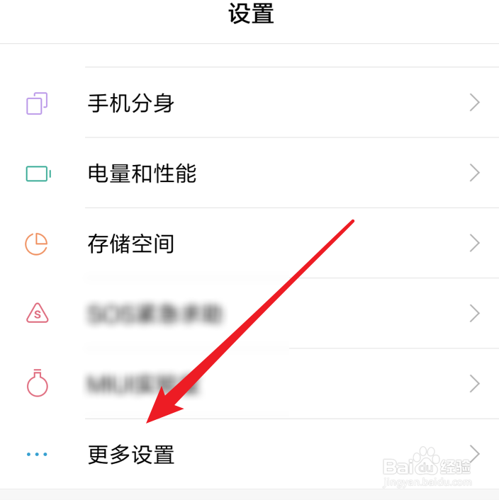 小米手机，如何打开传送门功能？