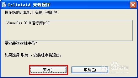 celluloid 教程之如何安装celluloid