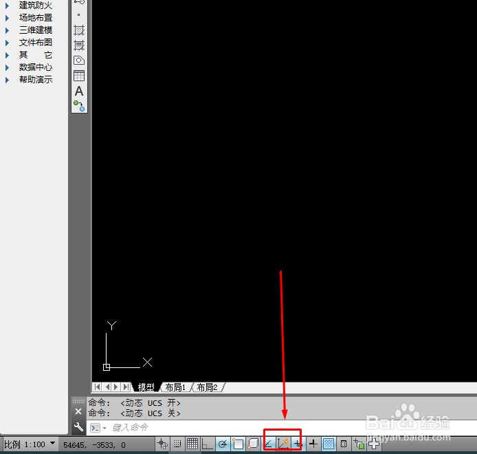 CAD怎么开启动态ucs