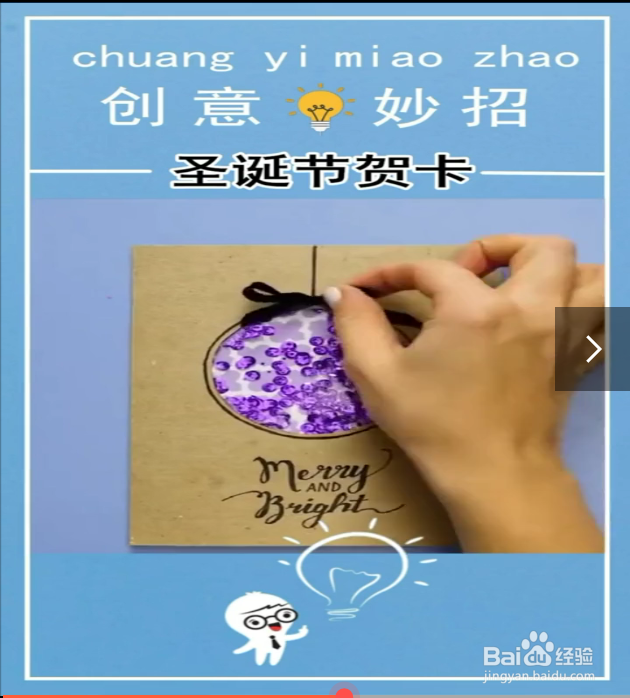 圣诞节贺卡的折叠方法