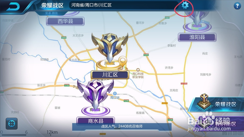 王者荣耀修改荣耀战区定位