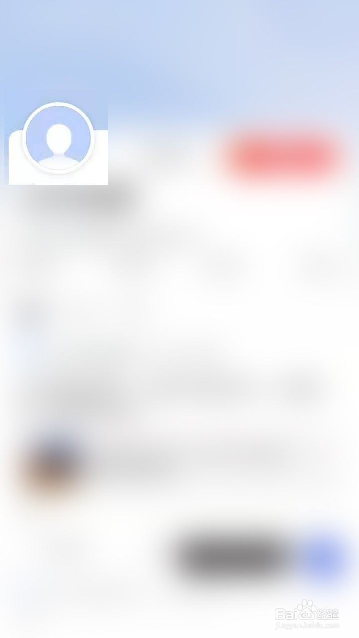 百度APP如何设置头像