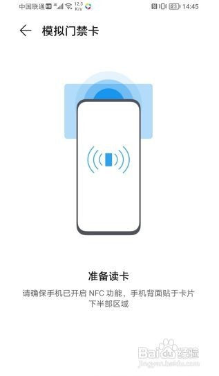荣耀60se怎么绑定门禁卡呢
