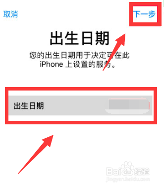iphone12设置id要多久