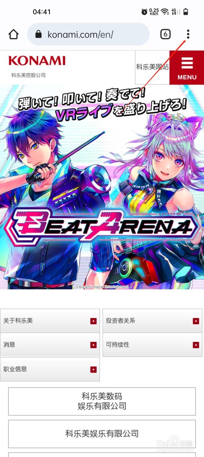 科乐美官网怎么调中文