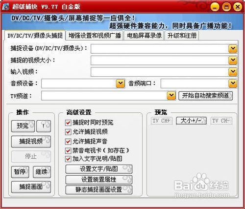 屏幕录像软件哪个好？