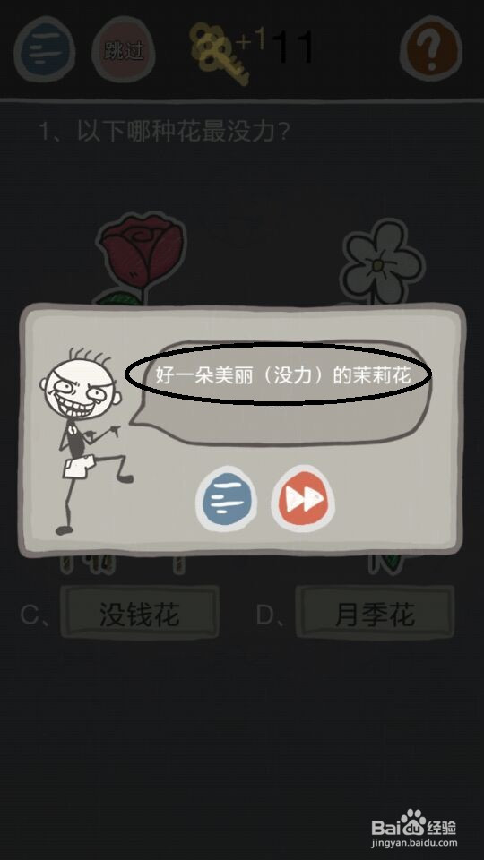 史小坑的烦恼2攻略大全:第1---8关