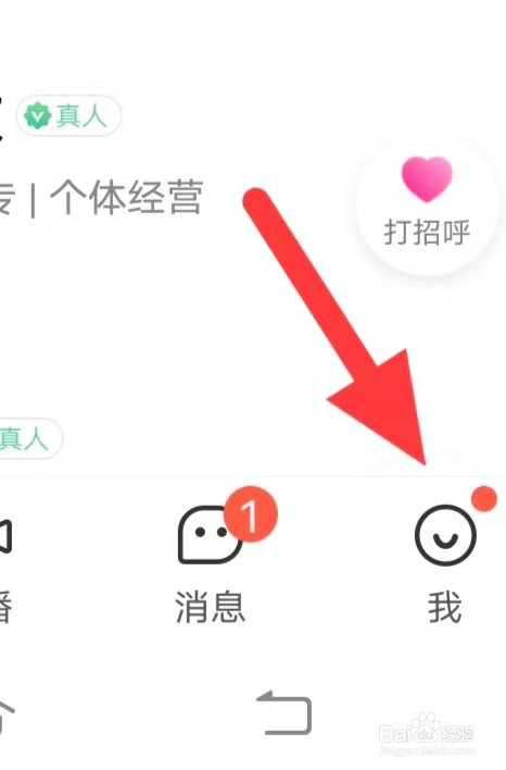 爱聊如何开启通用设置
