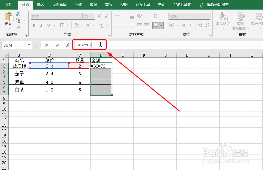 Excel中有合并单元格如何向下填充公式