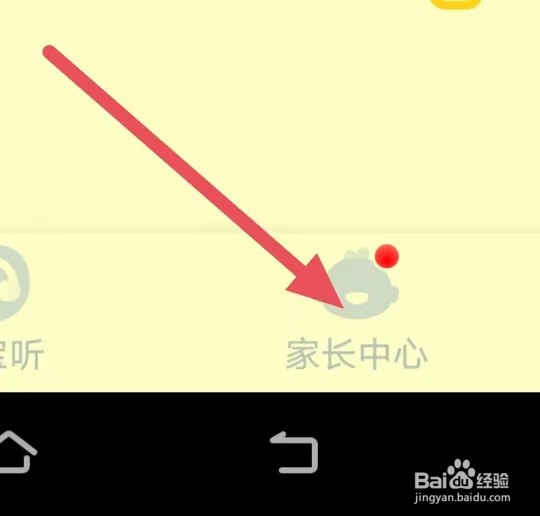儿歌点点如何设置开启边播边缓存