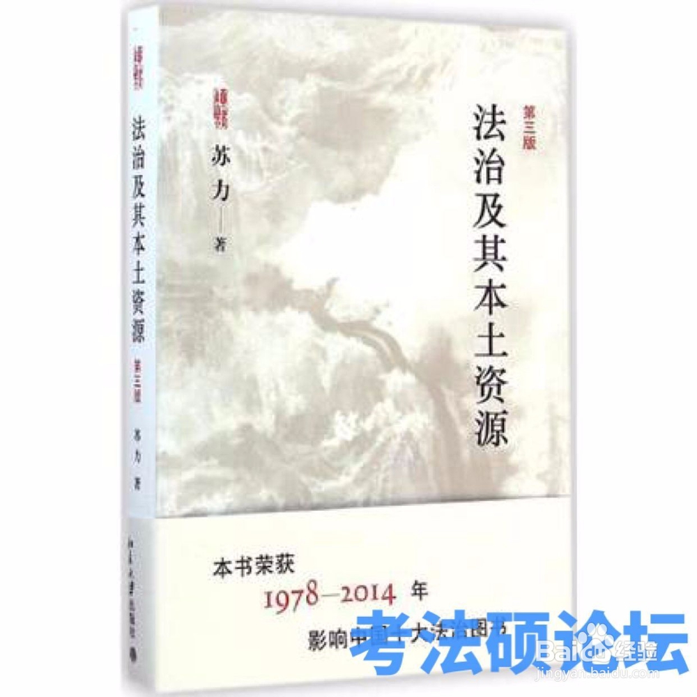 法律硕士怎样准备北大法硕复试？备战法硕的步骤