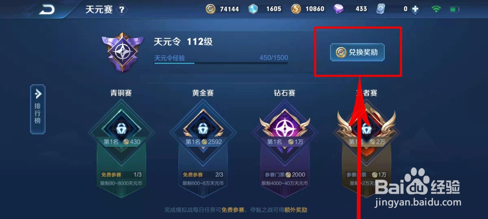 王者荣耀寒兔精灵怎么获取