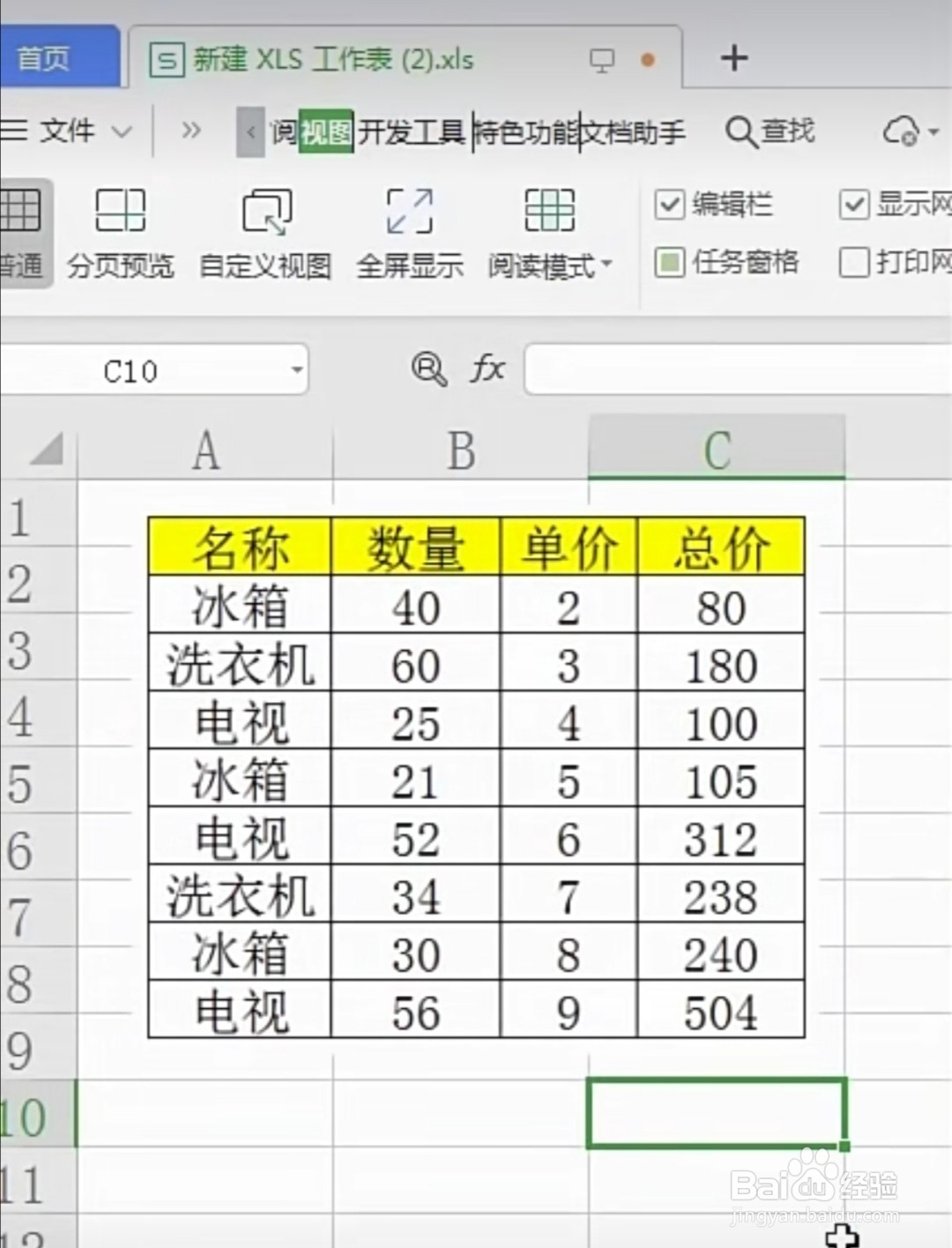Excel表格图片怎么转表格