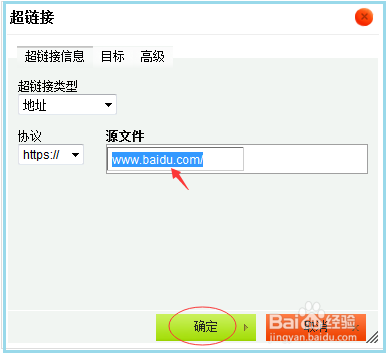 织梦dedecms怎么在文章中添加超链接