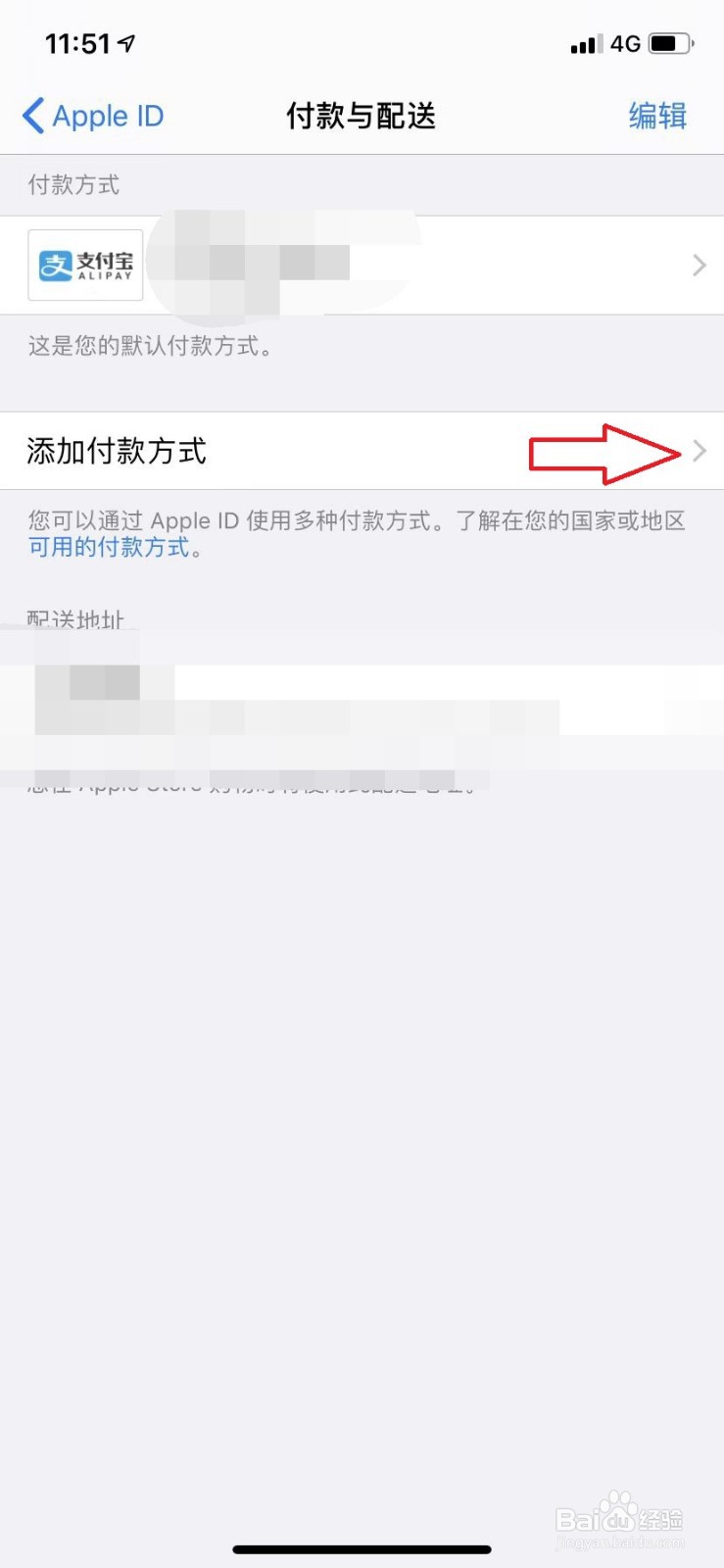苹果手机怎么设置icloud支付方式
