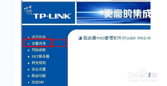 珠江宽频如何设置路由器