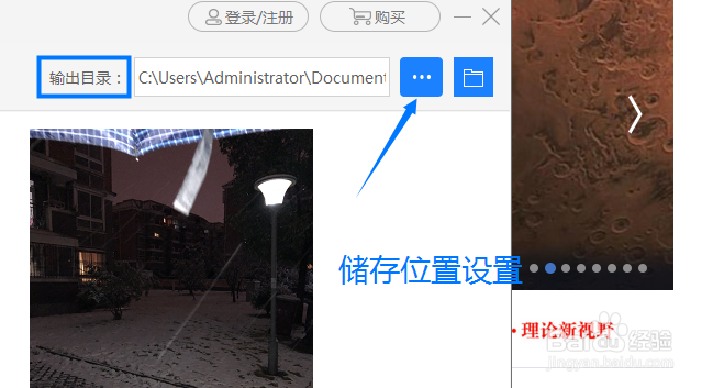 heic格式转换为jpg教程