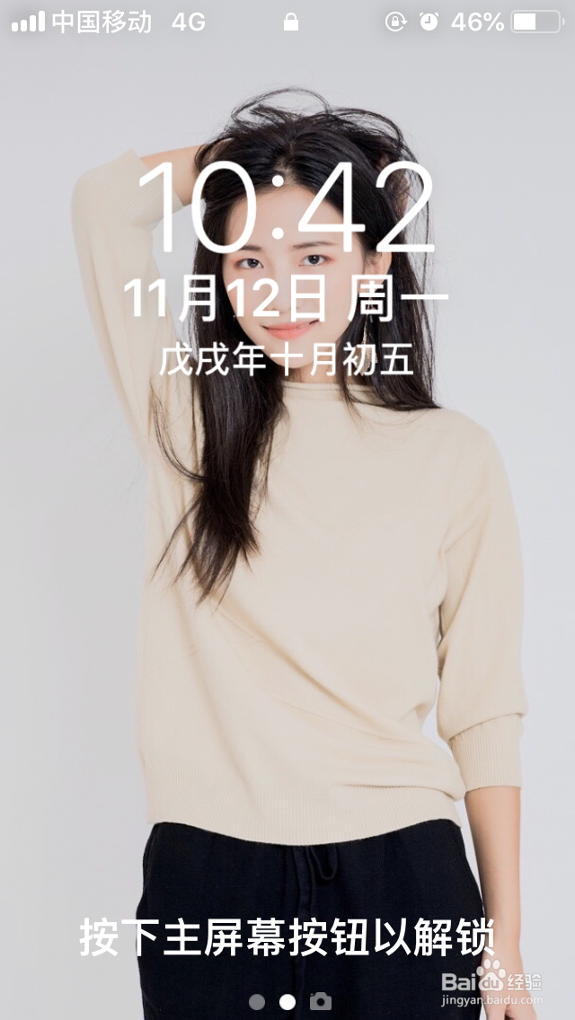 苹果手机如何解决锁屏壁纸”模糊“的问题