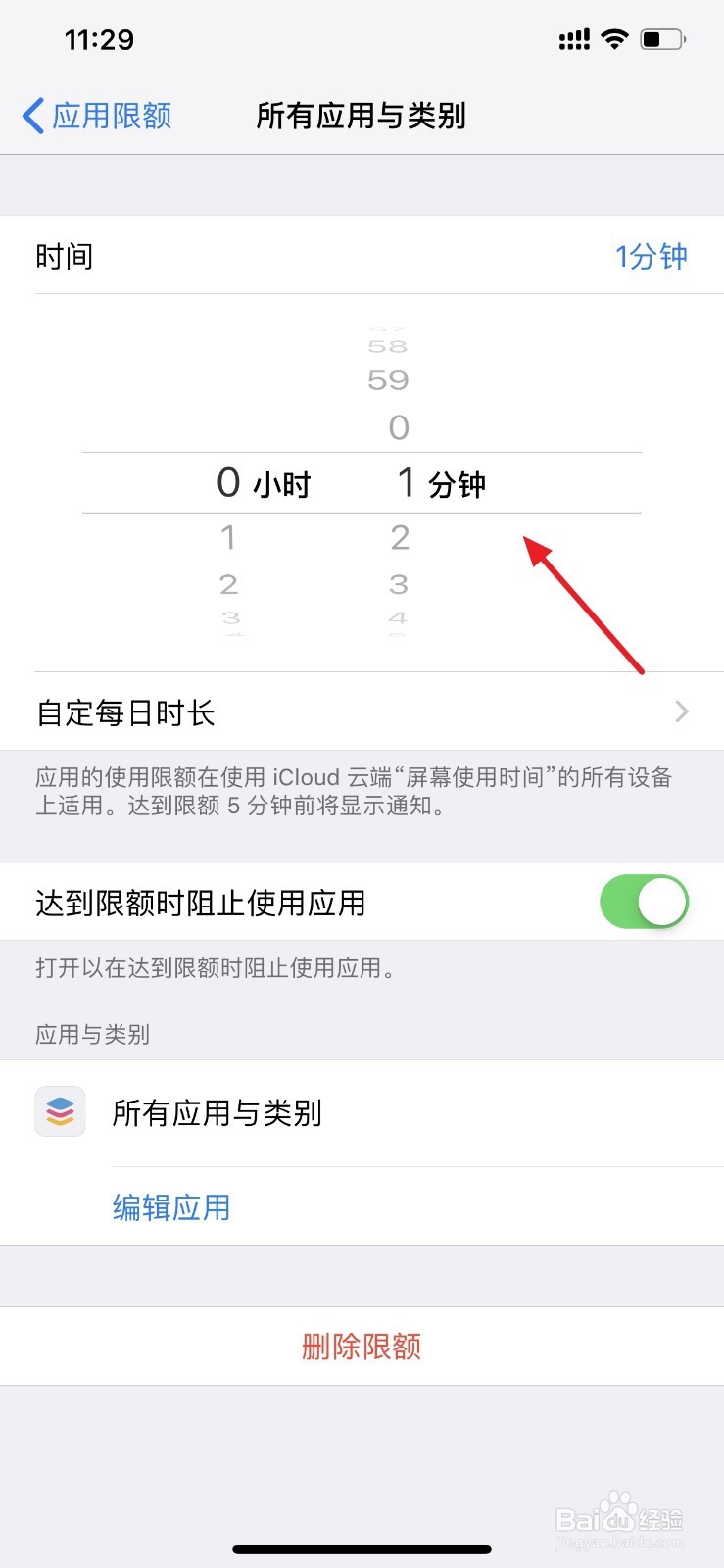 苹果手机应用锁如何设置？如何对app进行加密