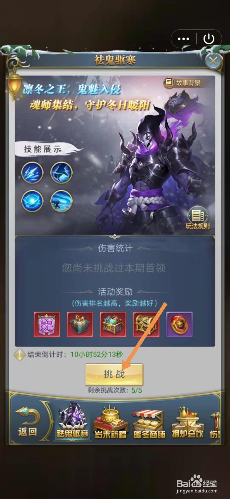 斗罗大陆辞青逐疫活动攻略