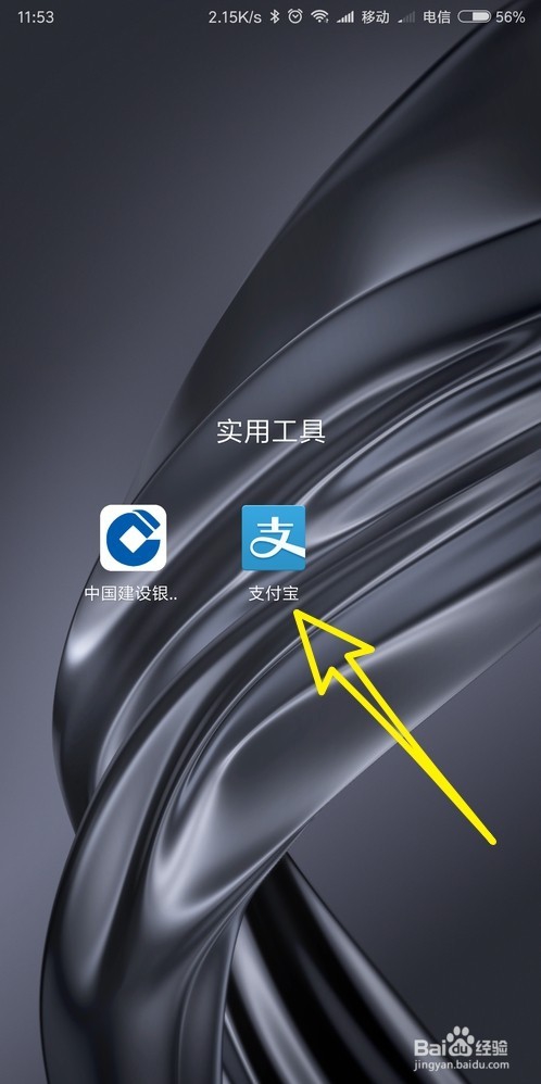 怎样在支付宝购买火车票