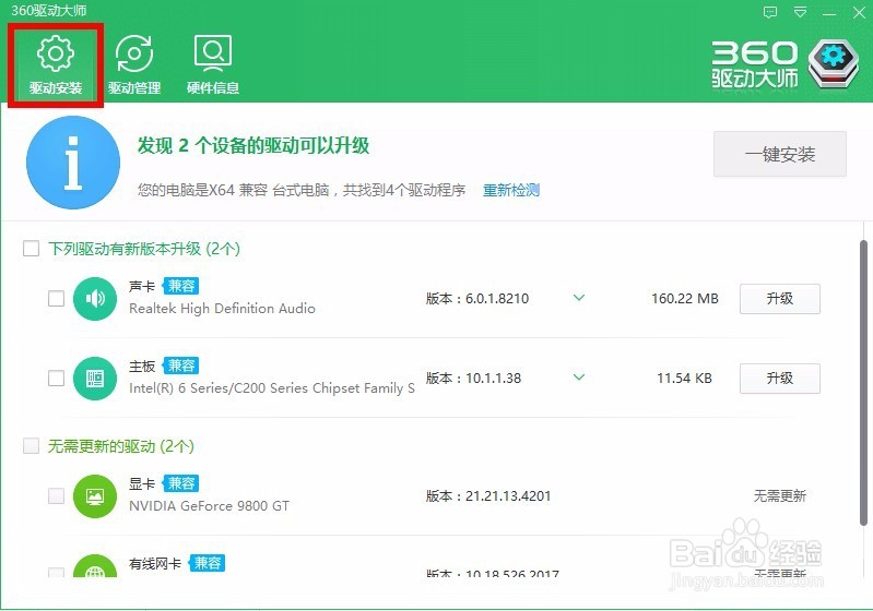 摆脱”电脑驱动“烦恼，让硬件驱动自动安装！！