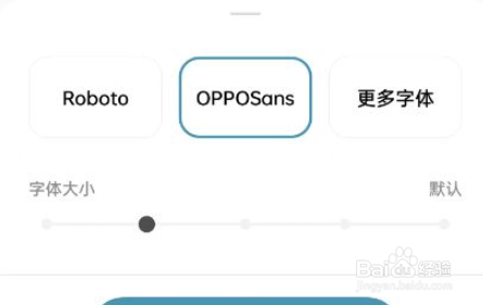手机字体如何设置