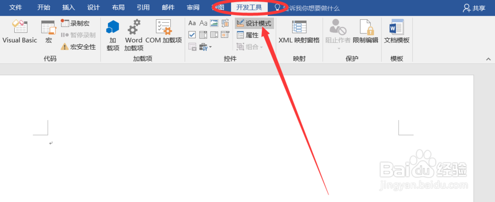 如何在word2016里面插入背景音乐