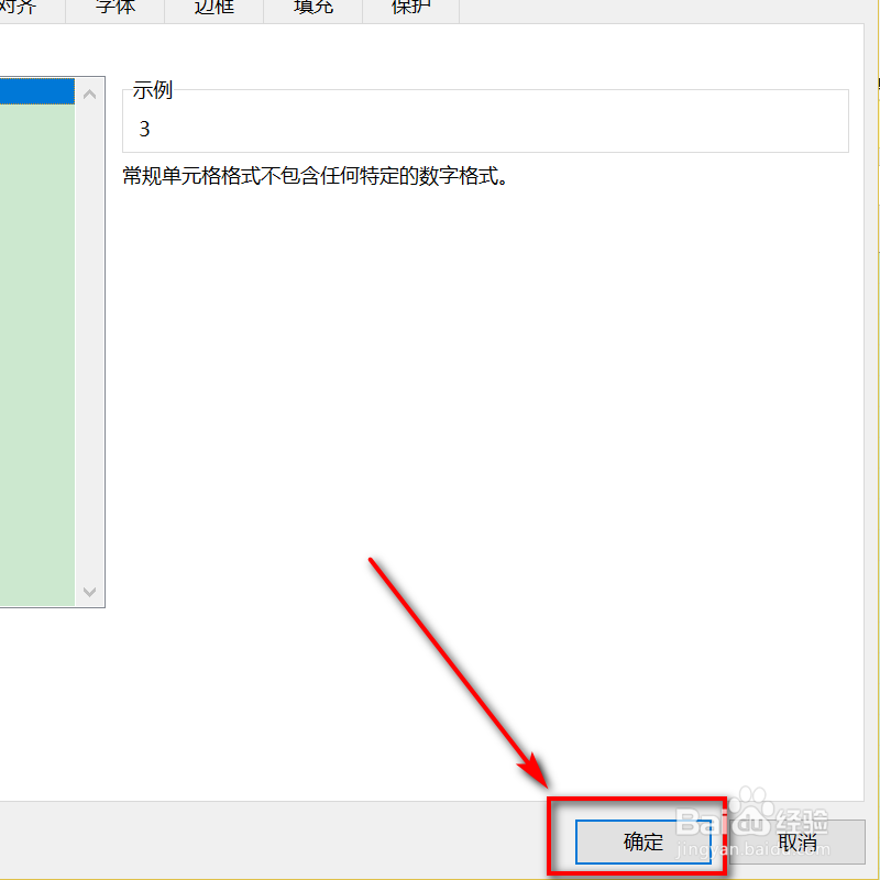日常办公Excel,如何设置生日提醒?