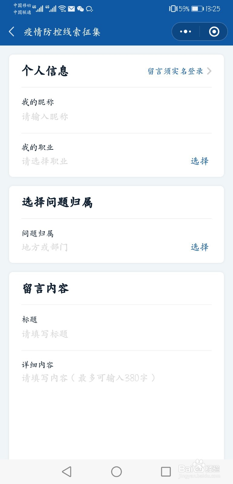 如果有人感染住不了院,可以通过微信上报国务院