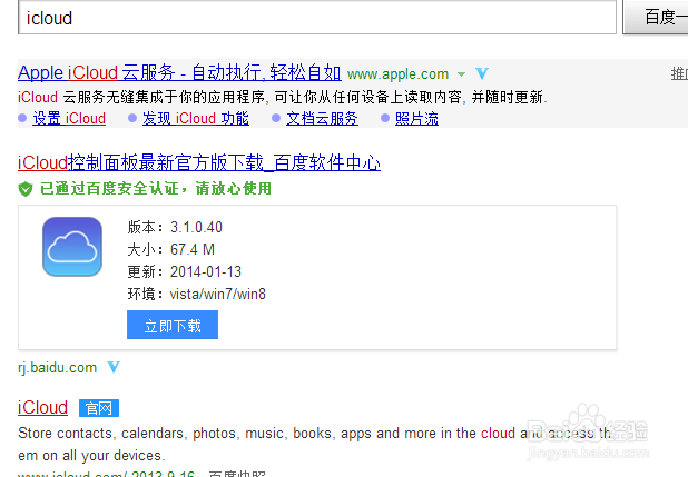 怎么定位丢失的iPhone