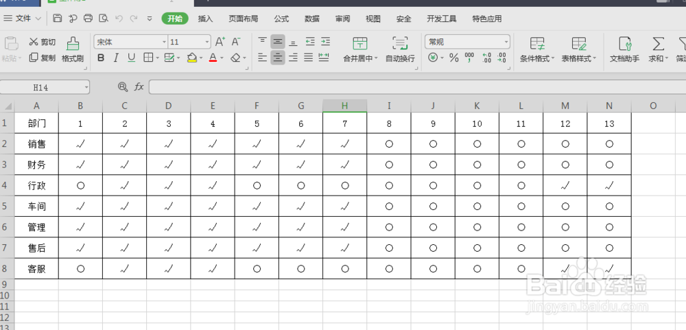如何设置和取消打印区域,简单又实用哦