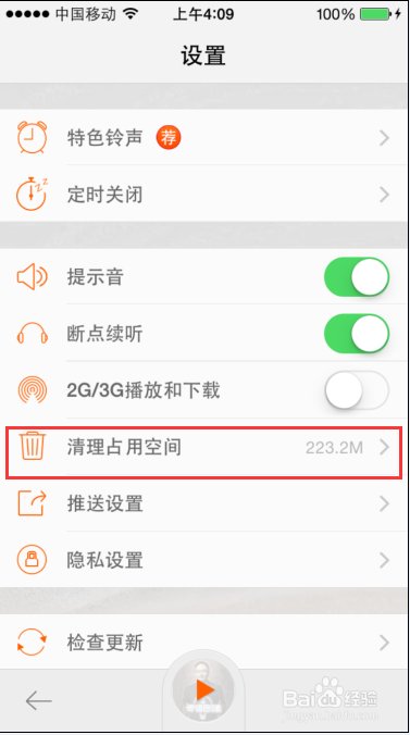iPhone6,ios8手机储存空间不够用怎么办?