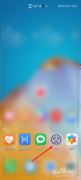 如何取消华为手机的刘海屏