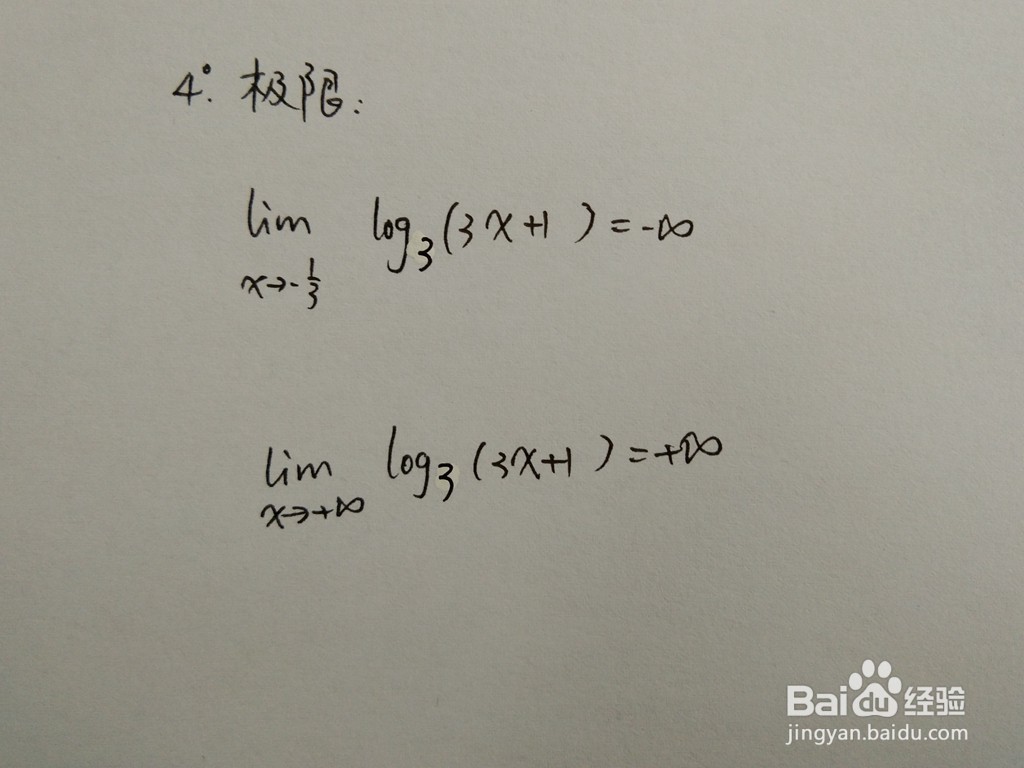 函数y=log3(3x+1)的单调等性质