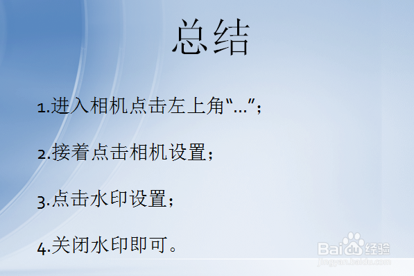 Faceu激萌怎么关闭照片水印