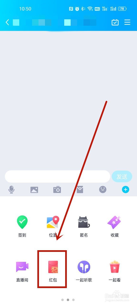 平均红包怎么发