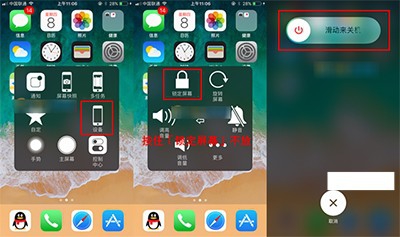 iOS11如何关机iOS11关机操作大全