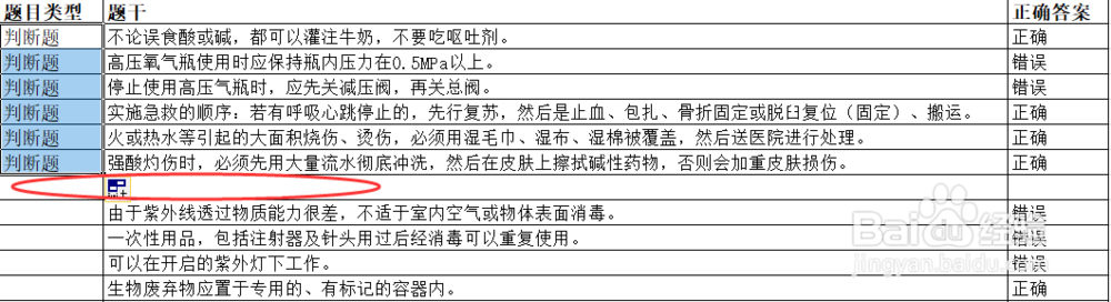 Excel小技巧之快速填充方法