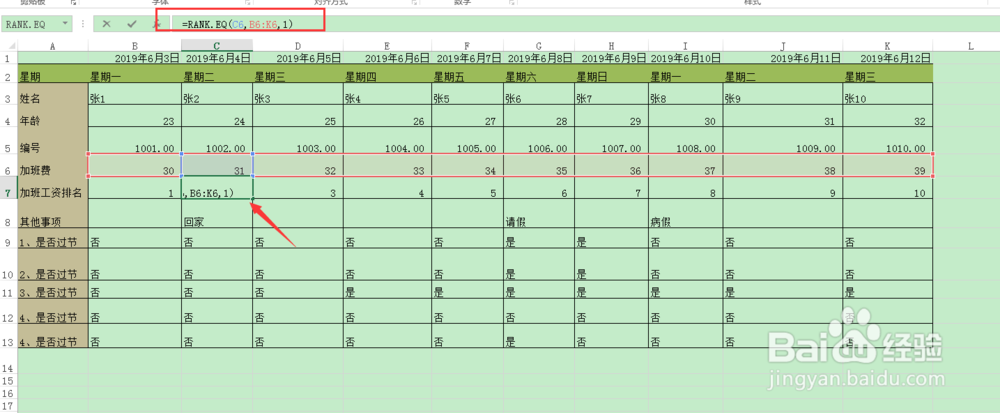 excel函数怎么用